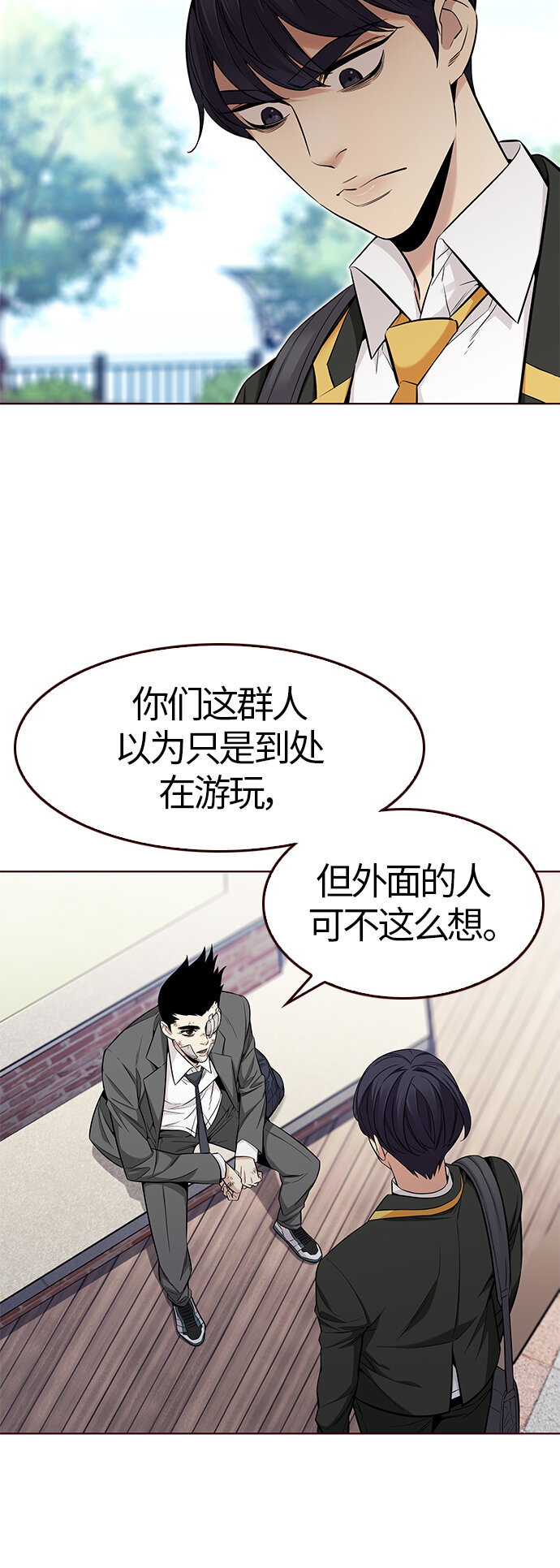 [第42话] 夏之战（2）(1/2)-第42话