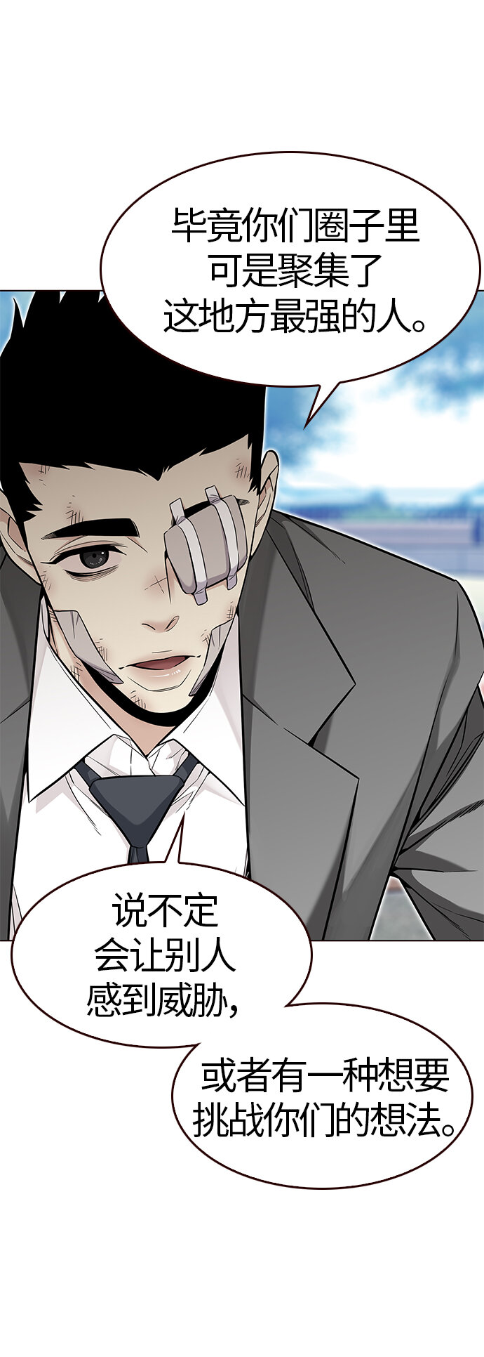 [第42话] 夏之战（2）(1/2)-第42话