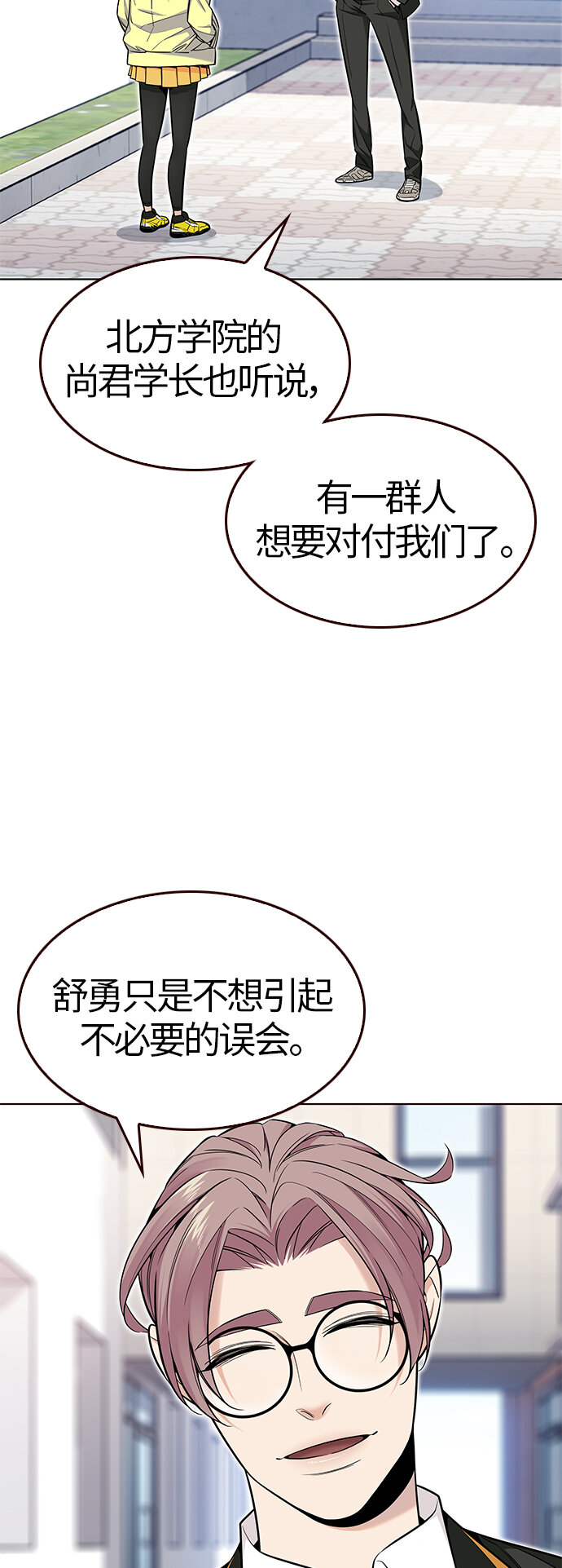 [第42话] 夏之战（2）(1/2)-第42话