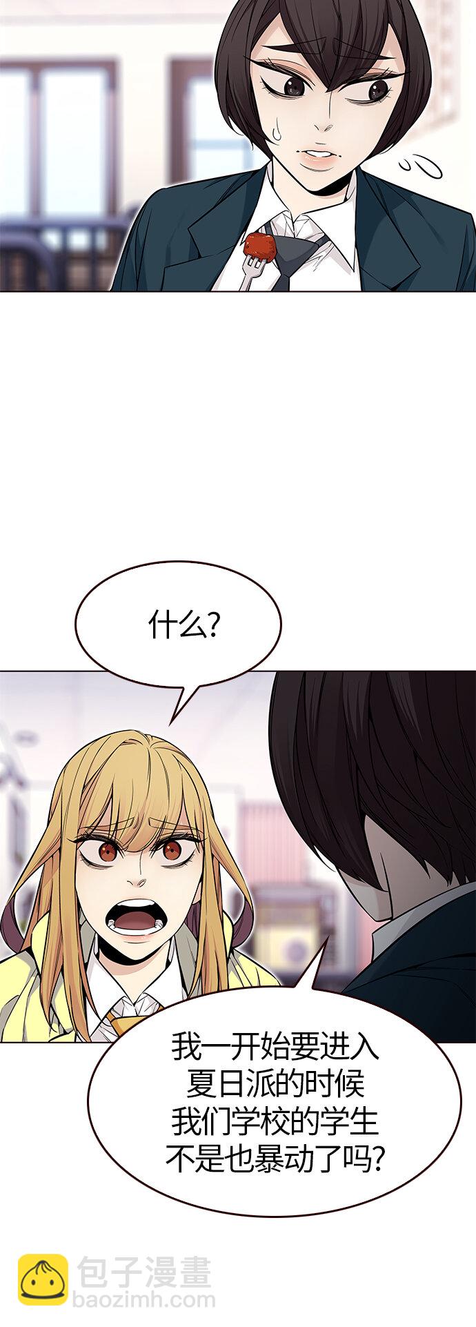 [第42话] 夏之战（2）(1/2)-第42话