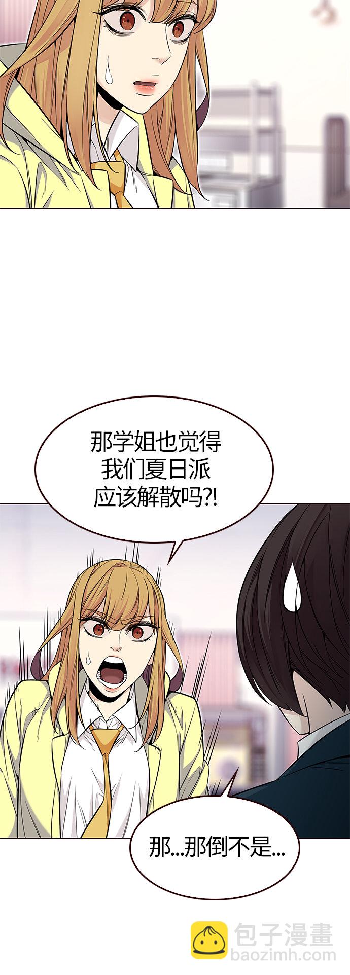 [第42话] 夏之战（2）(1/2)-第42话