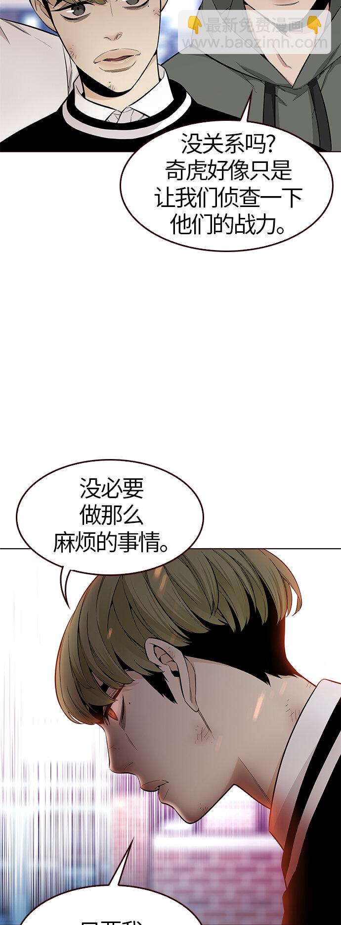 [第42话] 夏之战（2）(1/2)-第42话