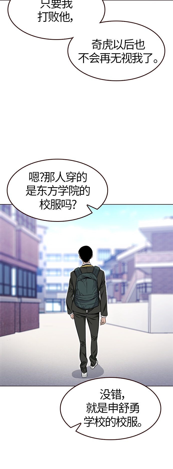 [第42话] 夏之战（2）(1/2)-第42话