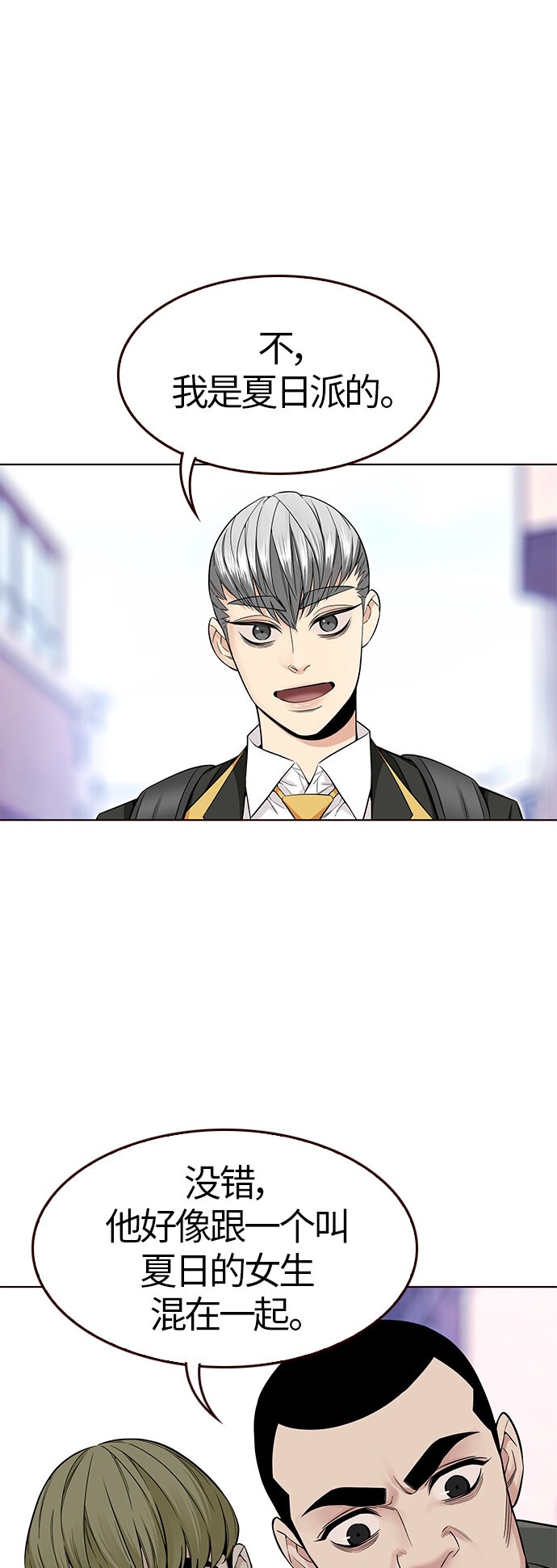 [第42话] 夏之战（2）(1/2)-第42话