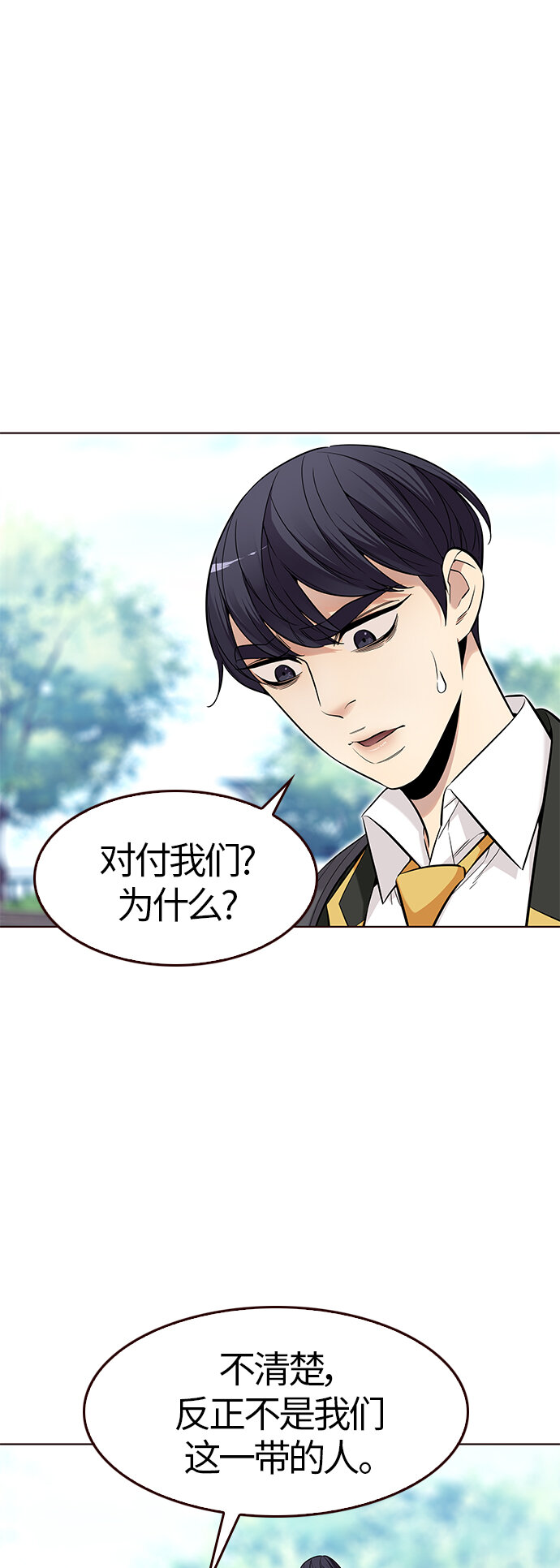 [第42话] 夏之战（2）(1/2)-第42话