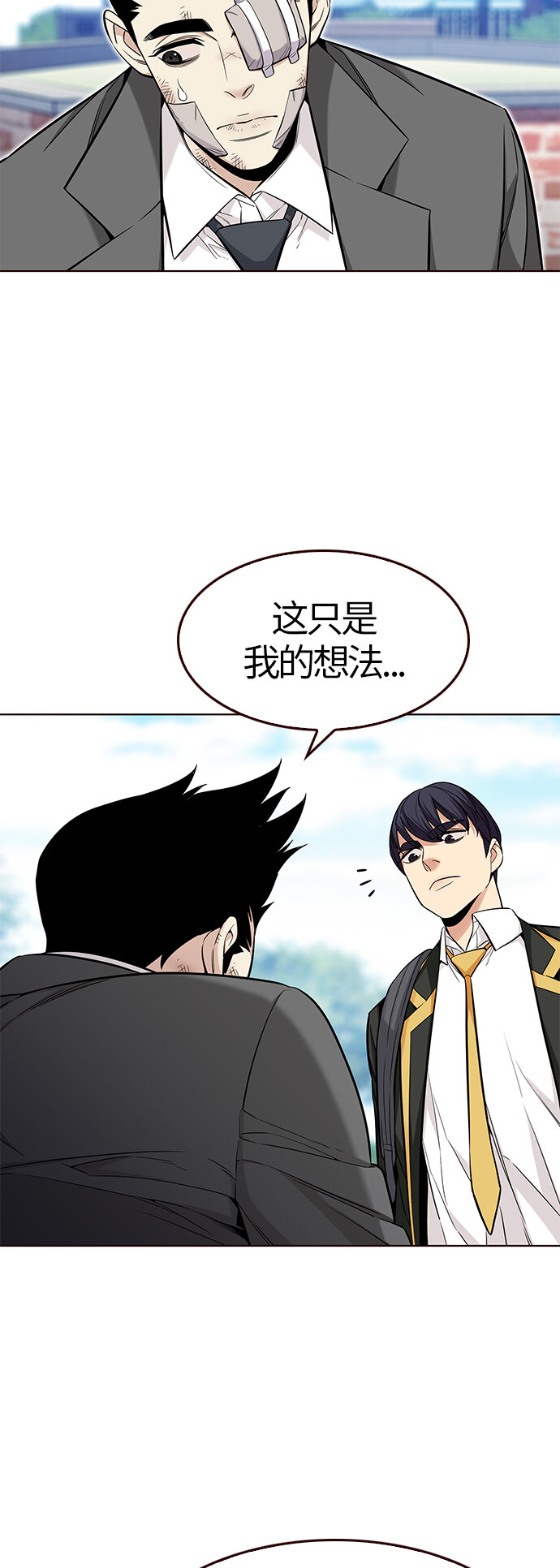 [第42话] 夏之战（2）(1/2)-第42话