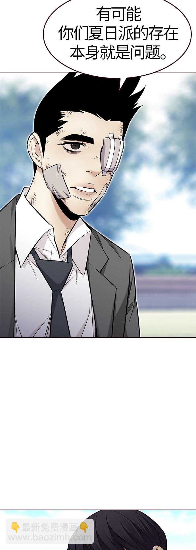 [第42话] 夏之战（2）(1/2)-第42话