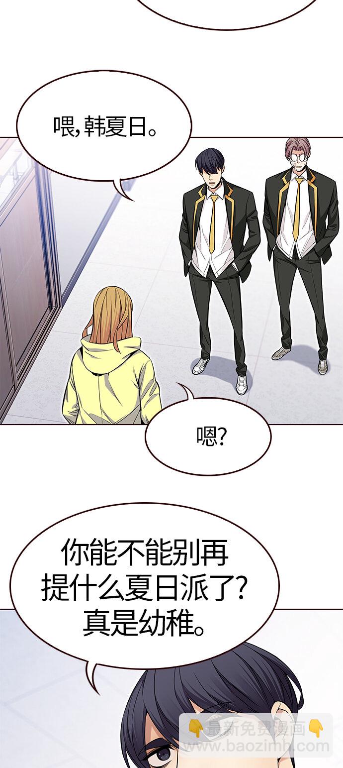 [第44话] 夏之战（4）(1/2)-第44话