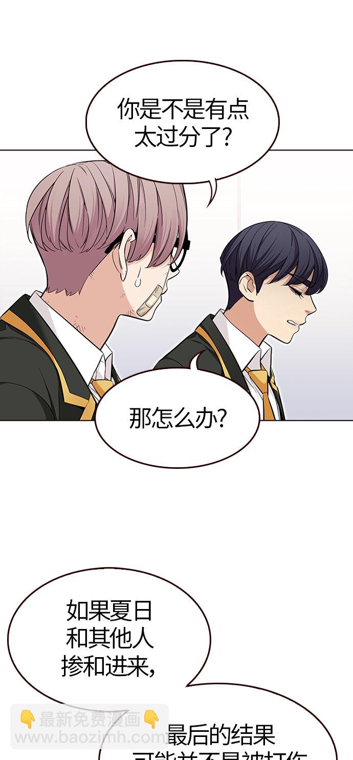 [第44话] 夏之战（4）(1/2)-第44话