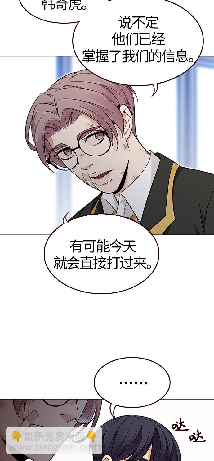 [第44话] 夏之战（4）(1/2)-第44话