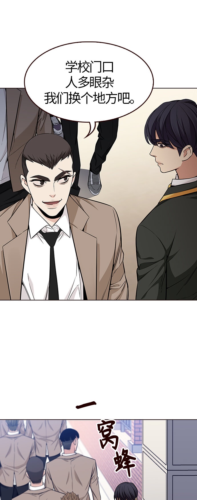 [第44话] 夏之战（4）(1/2)-第44话