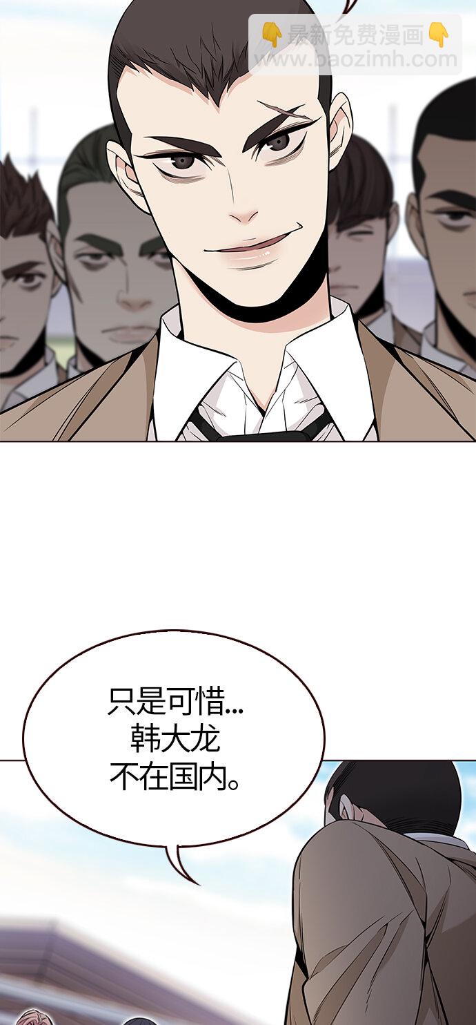 [第44话] 夏之战（4）(1/2)-第44话