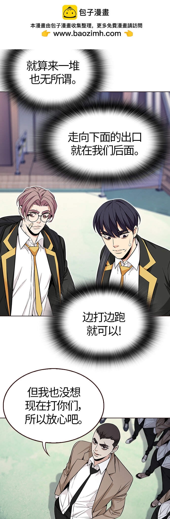 [第44话] 夏之战（4）(1/2)-第44话