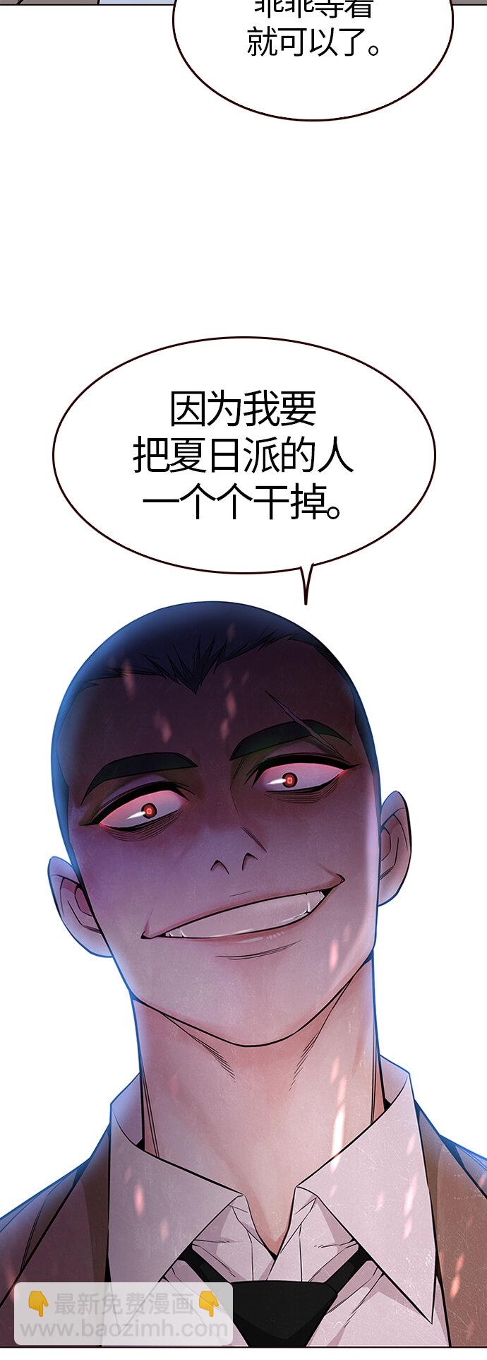 [第44话] 夏之战（4）(1/2)-第44话