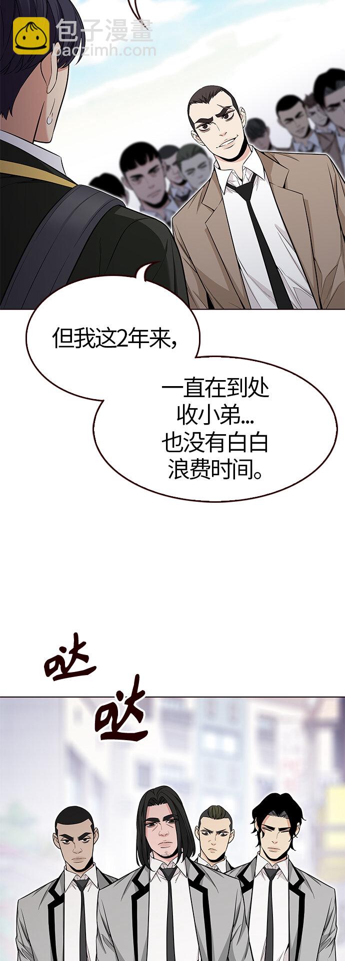 [第44话] 夏之战（4）(1/2)-第44话