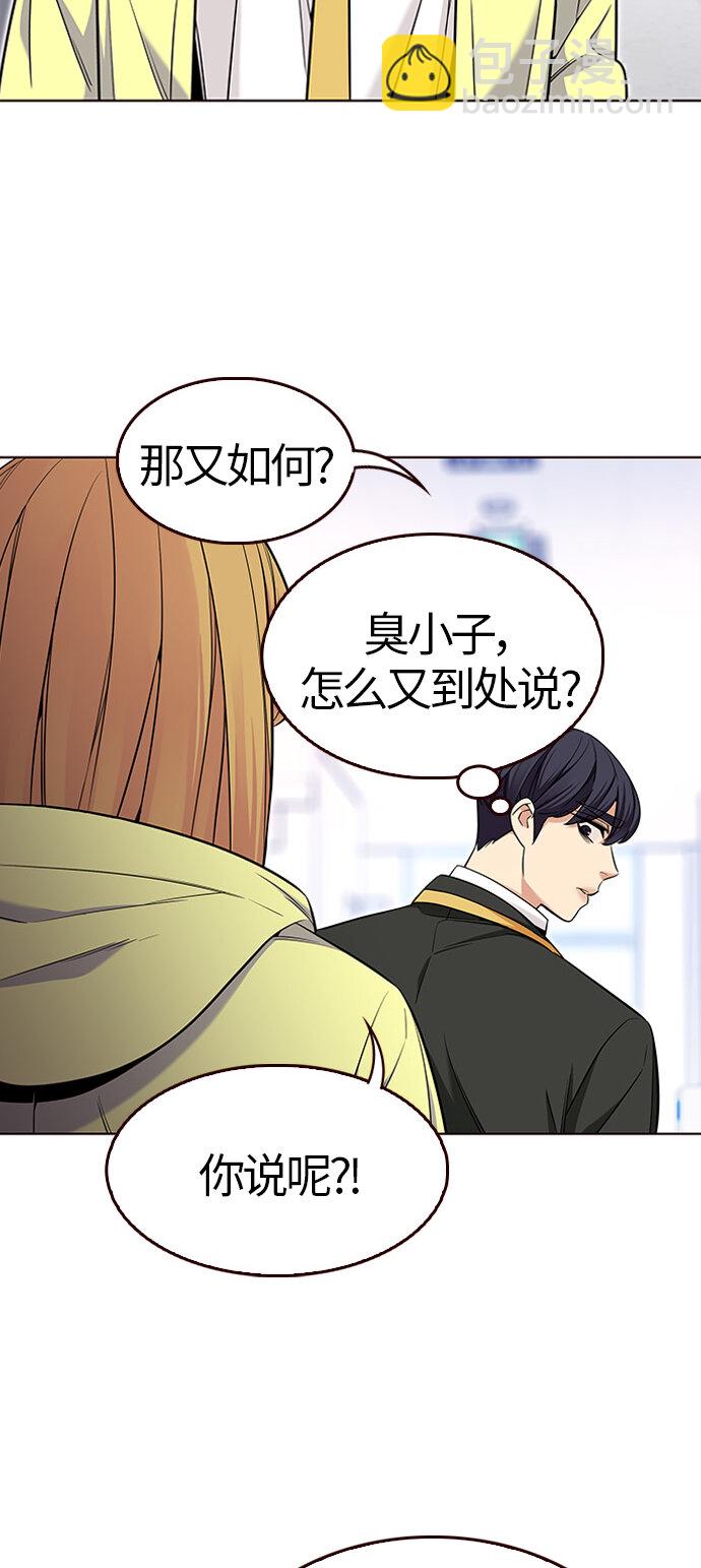 [第44话] 夏之战（4）(1/2)-第44话