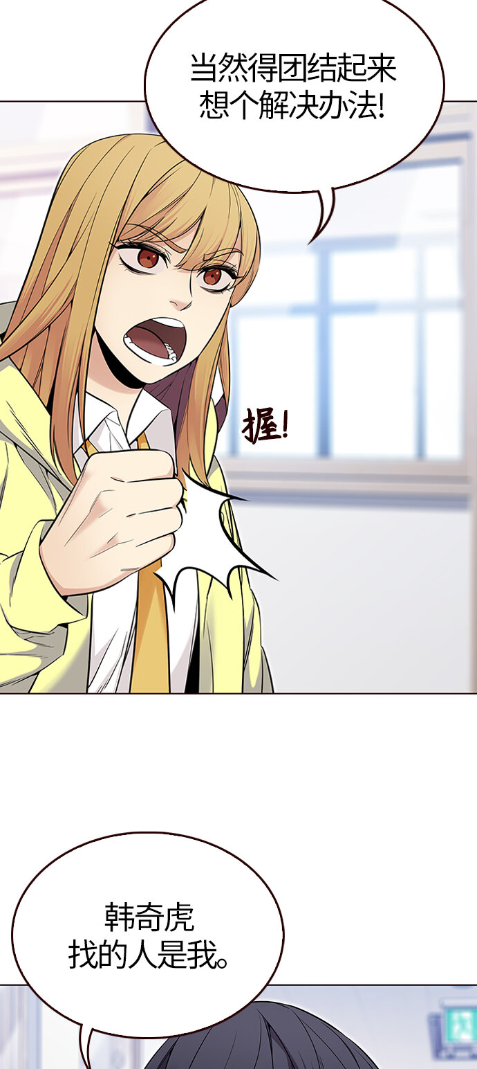 [第44话] 夏之战（4）(1/2)-第44话