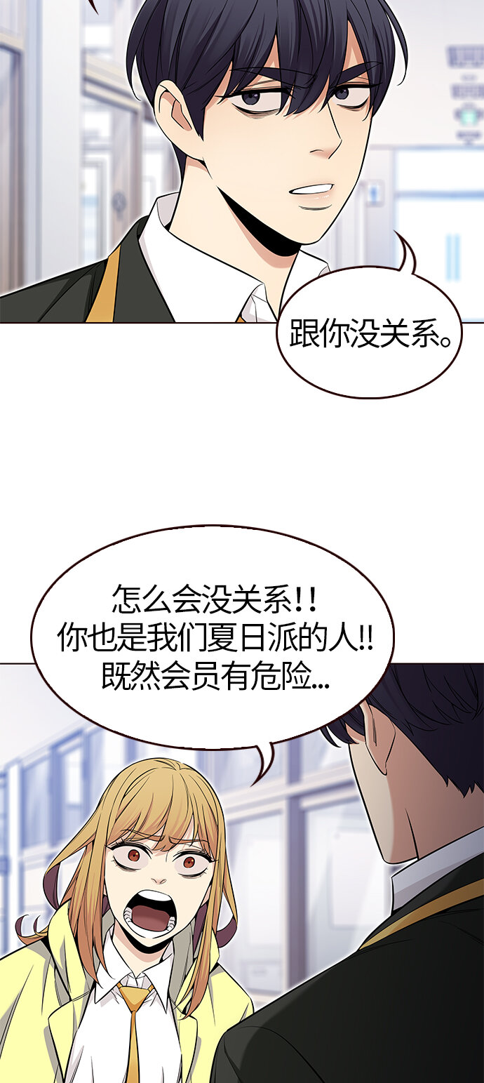 [第44话] 夏之战（4）(1/2)-第44话