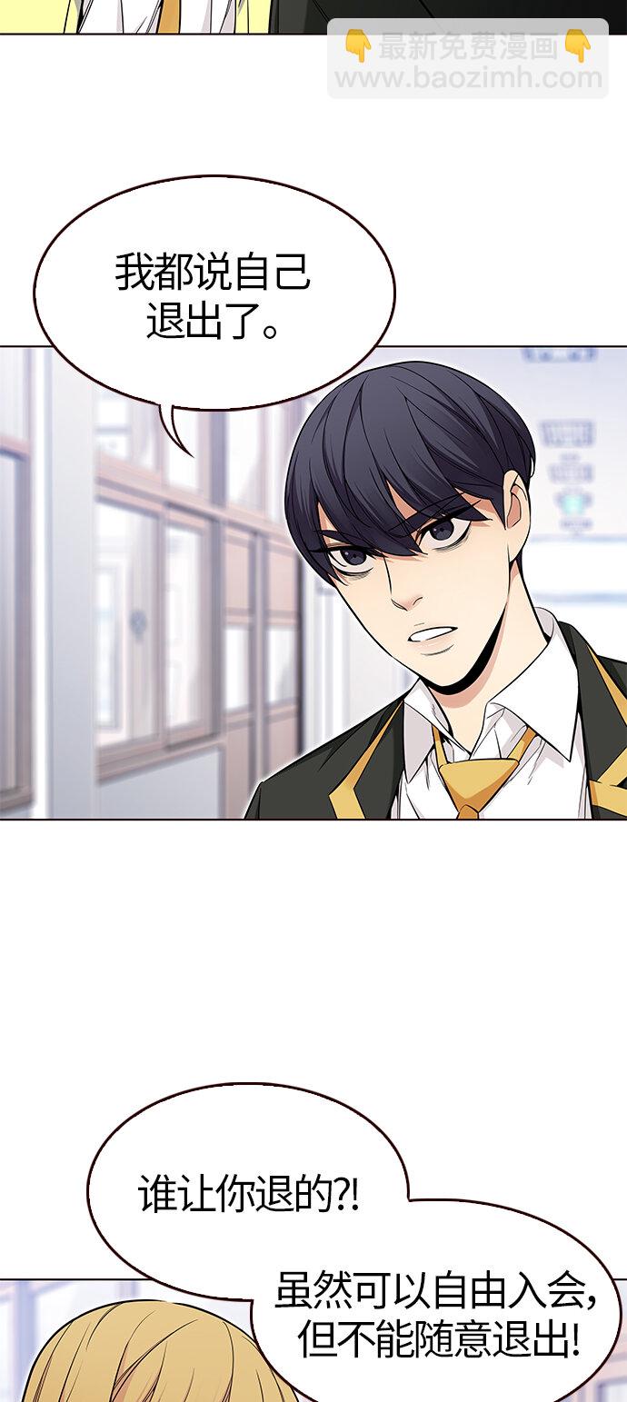 [第44话] 夏之战（4）(1/2)-第44话