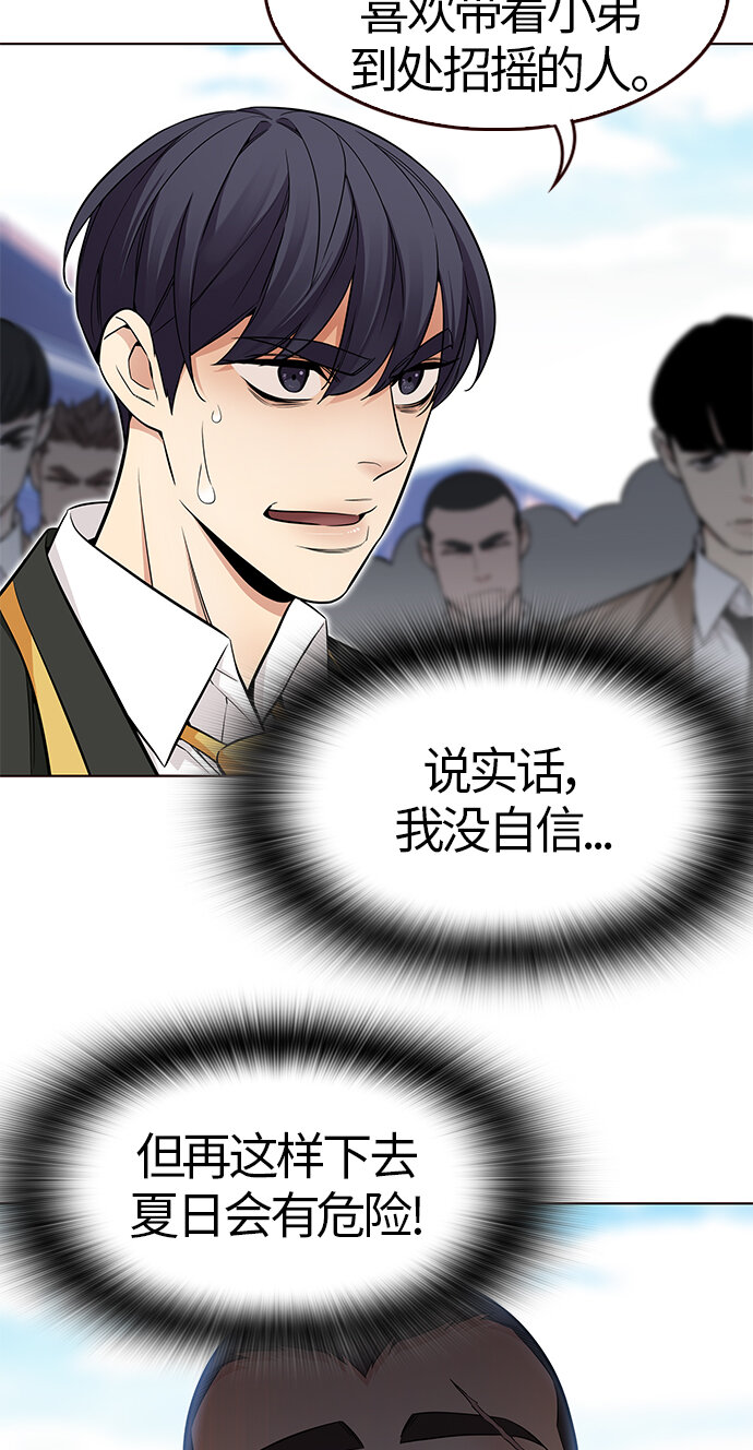 [第46话] 夏之战（6）(1/2)-第46话