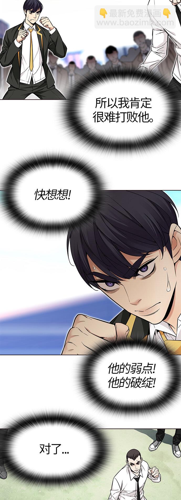 [第46话] 夏之战（6）(1/2)-第46话