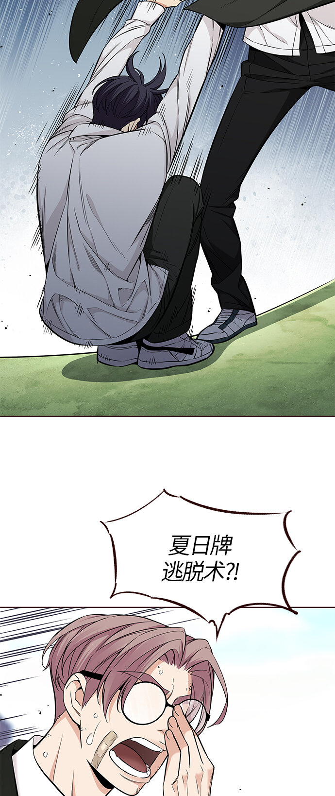 [第46话] 夏之战（6）(1/2)-第46话