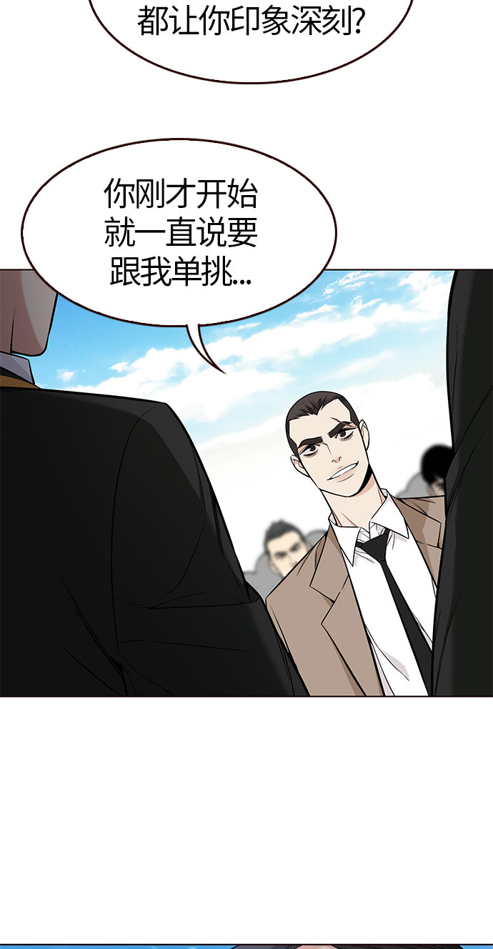 [第46话] 夏之战（6）(1/2)-第46话