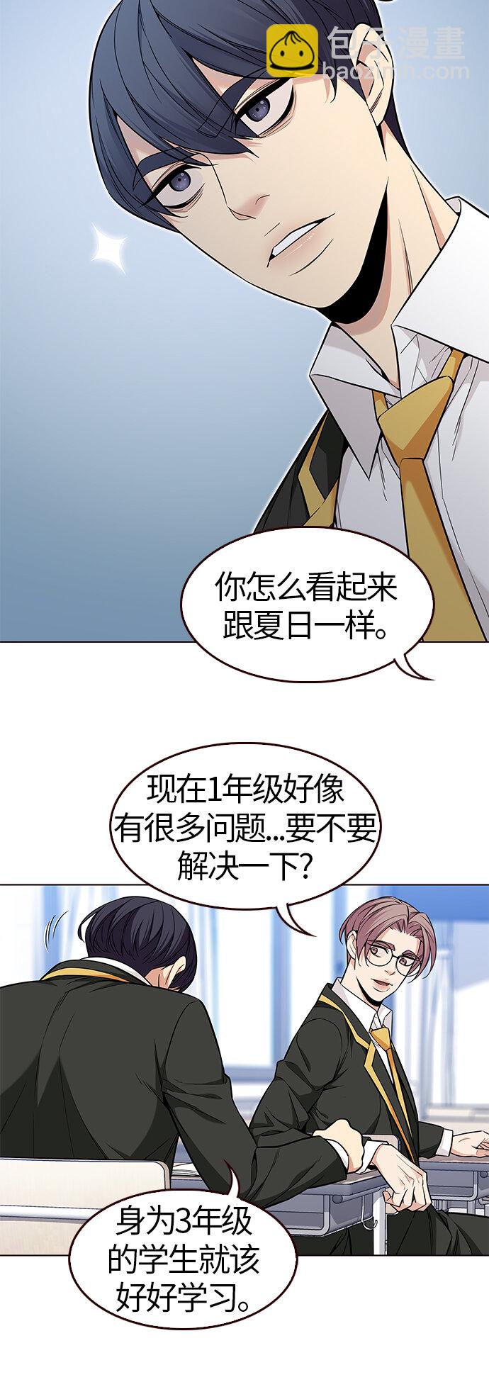 [第48话] 夏日的重生(1/2)-第48话