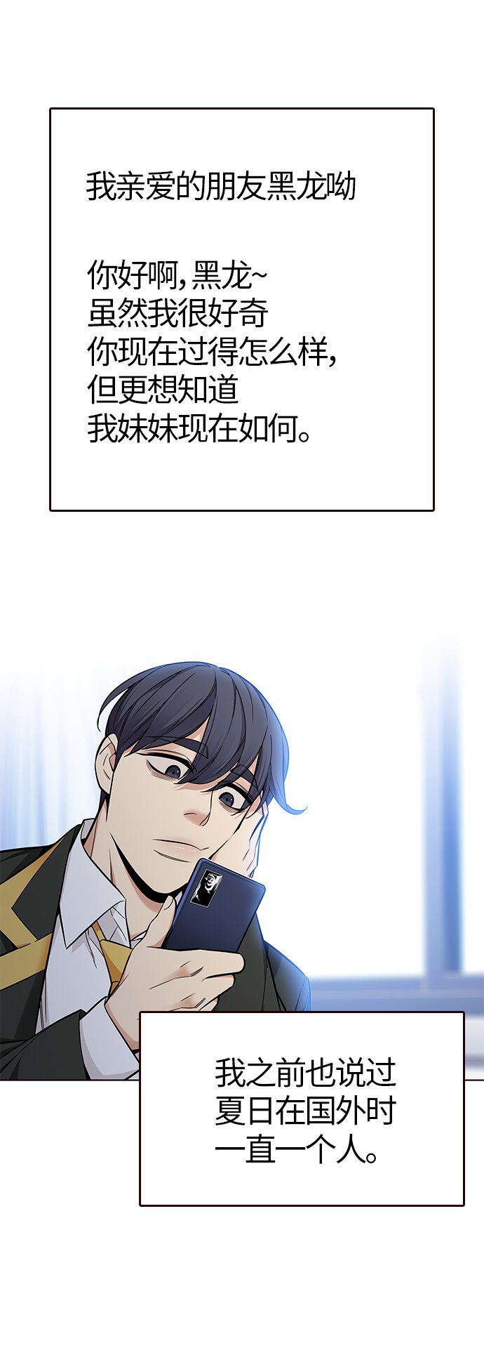 [第48话] 夏日的重生(1/2)-第48话