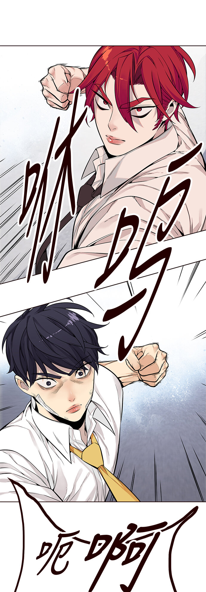 [第6话] 暴走夏日（3）(1/2)-第6话