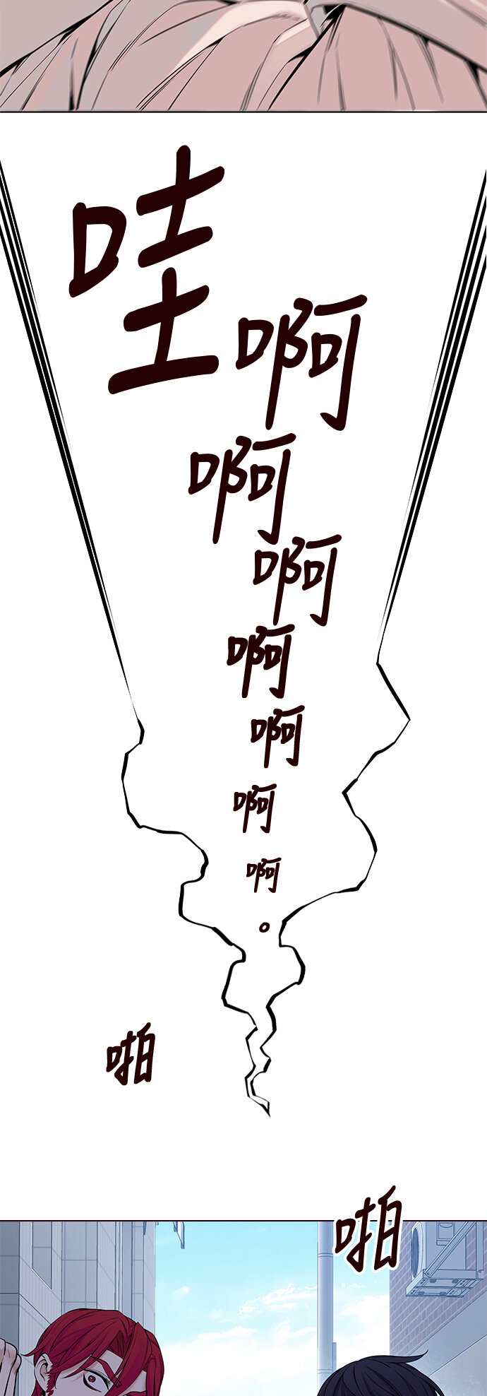 [第6话] 暴走夏日（3）(1/2)-第6话