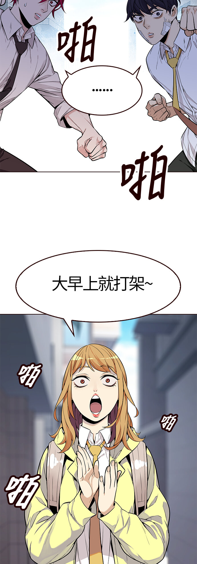 [第6话] 暴走夏日（3）(1/2)-第6话