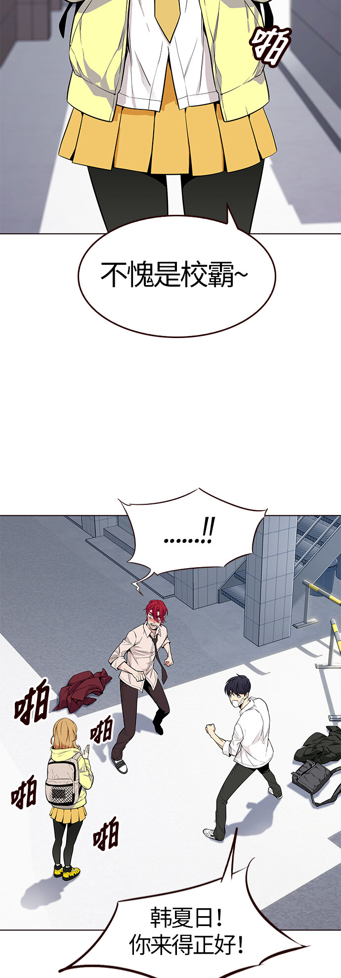 [第6话] 暴走夏日（3）(1/2)-第6话