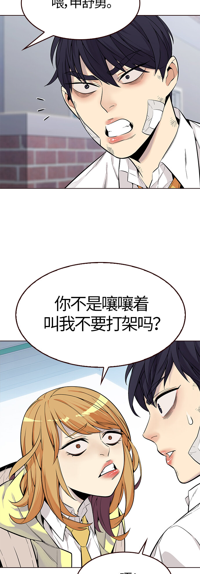 [第6话] 暴走夏日（3）(1/2)-第6话