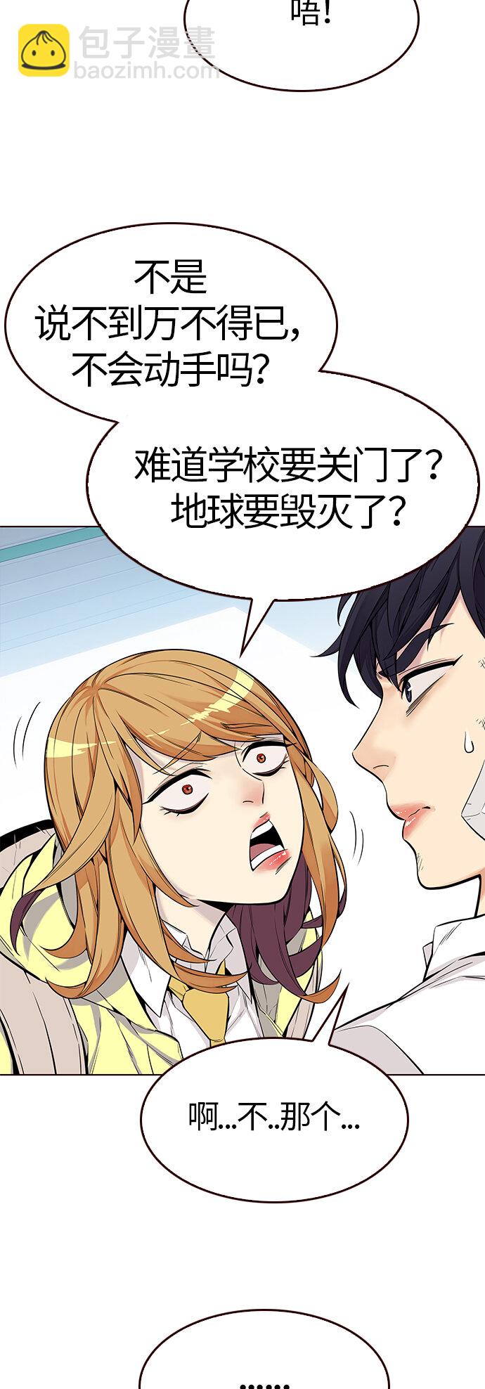 [第6话] 暴走夏日（3）(1/2)-第6话