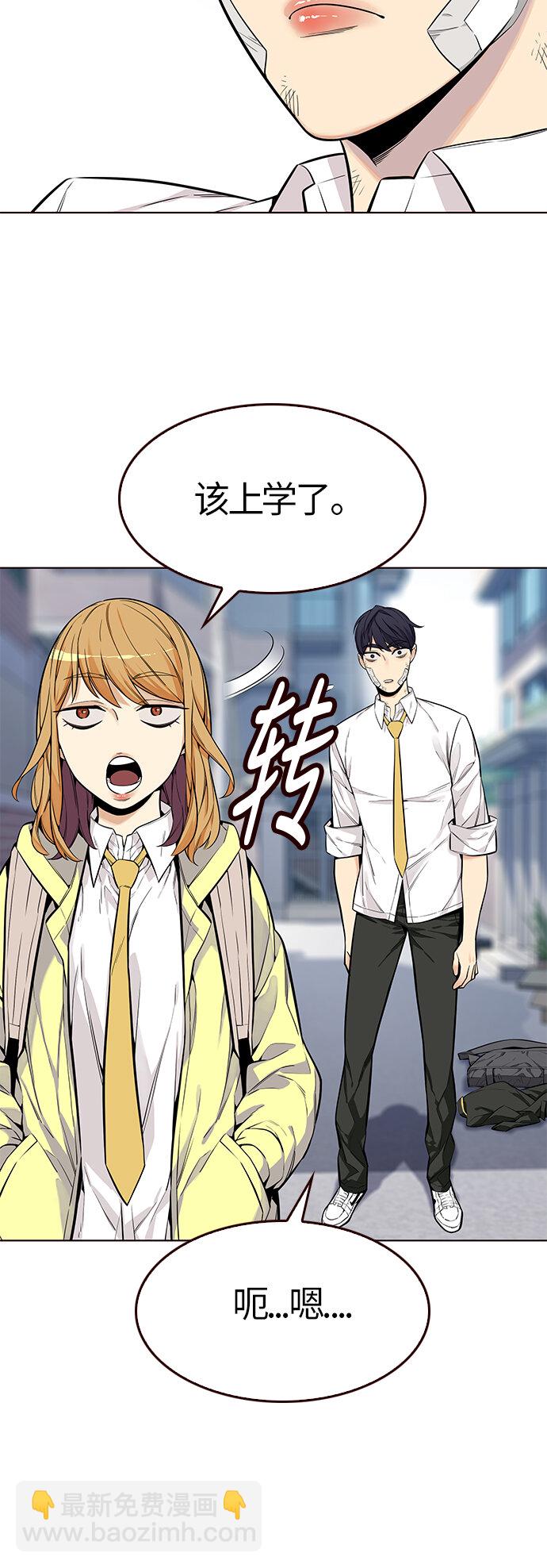 [第6话] 暴走夏日（3）(1/2)-第6话