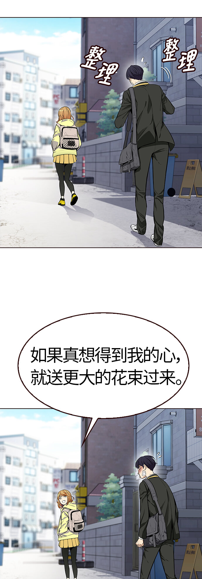 [第6话] 暴走夏日（3）(1/2)-第6话