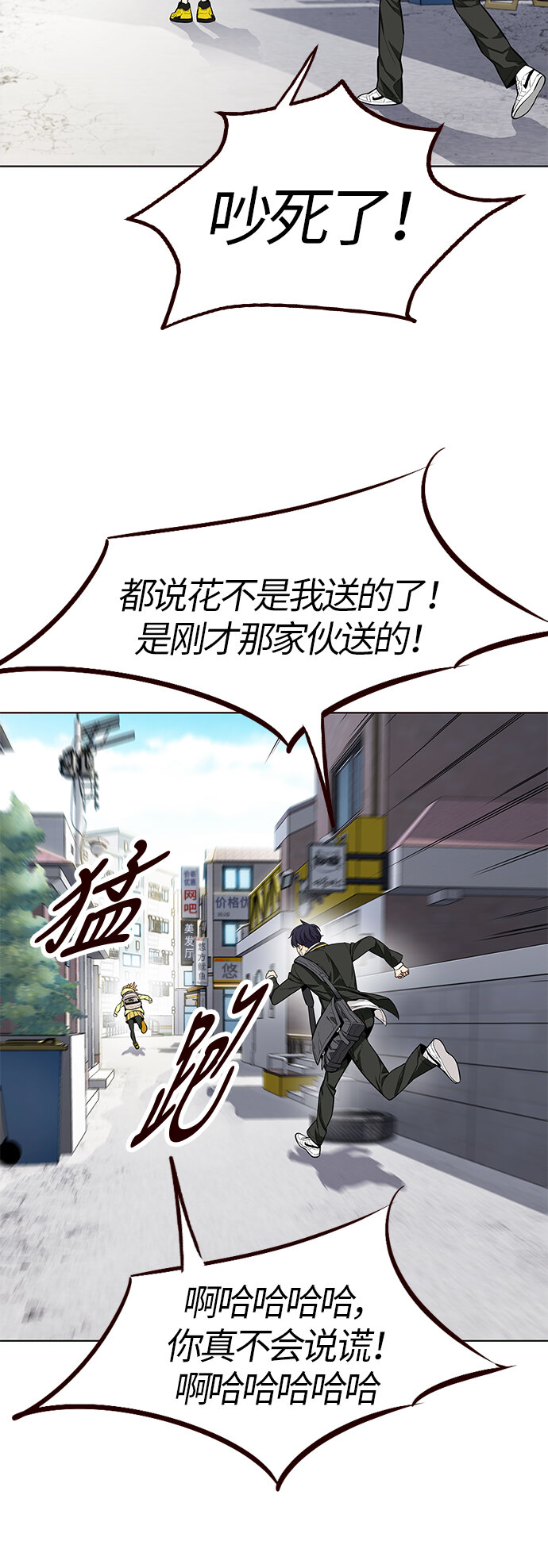 [第6话] 暴走夏日（3）(1/2)-第6话