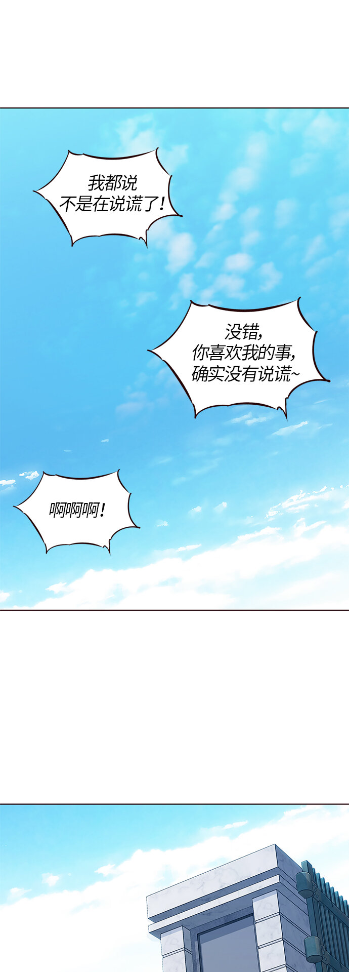 [第6话] 暴走夏日（3）(1/2)-第6话