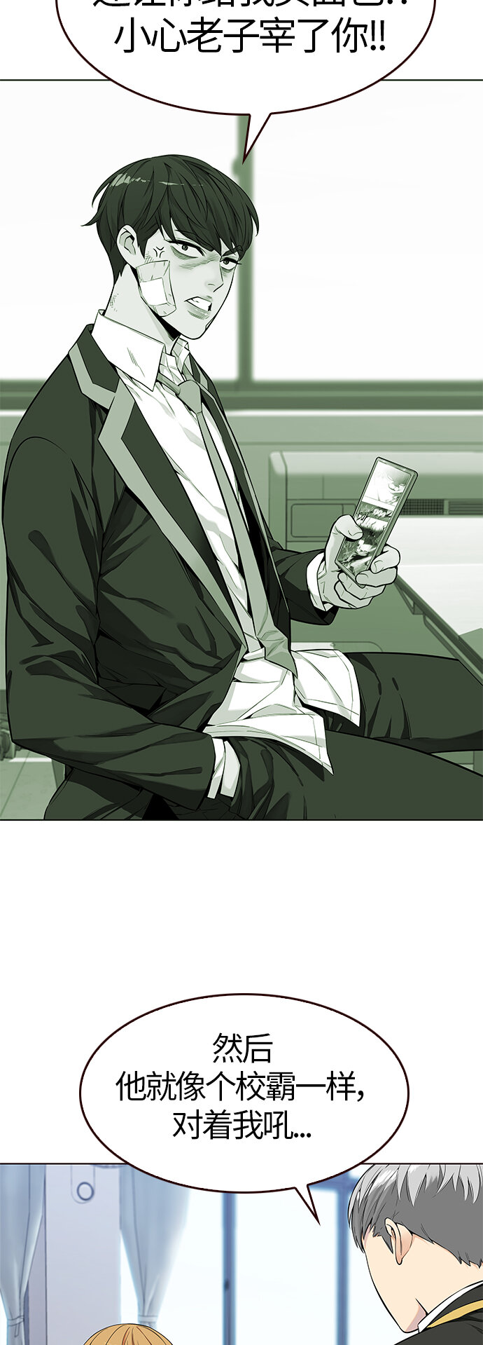 [第6话] 暴走夏日（3）(1/2)-第6话