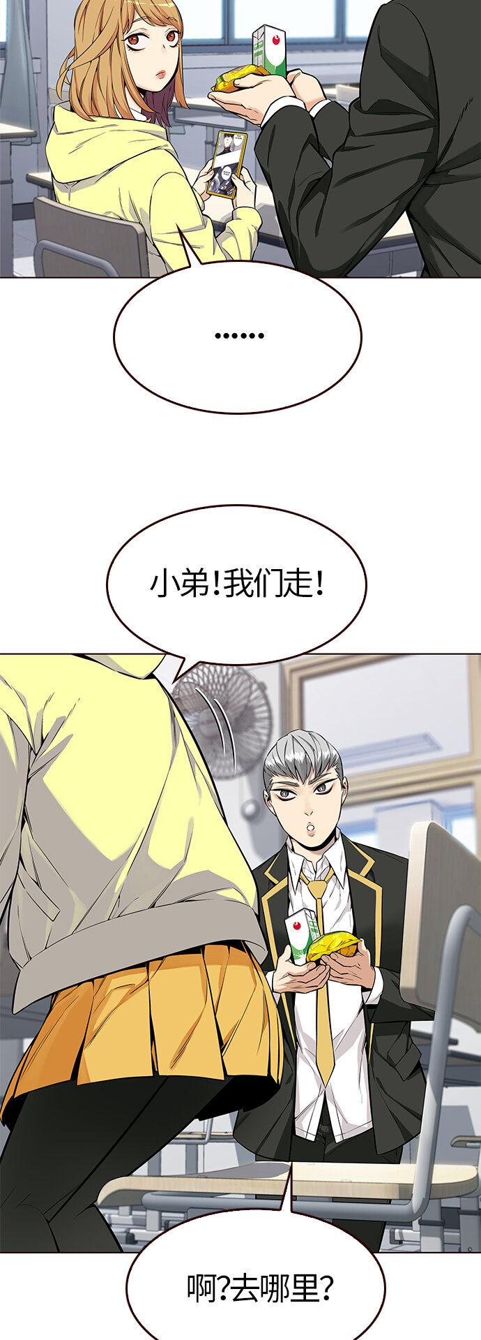 [第6话] 暴走夏日（3）(1/2)-第6话