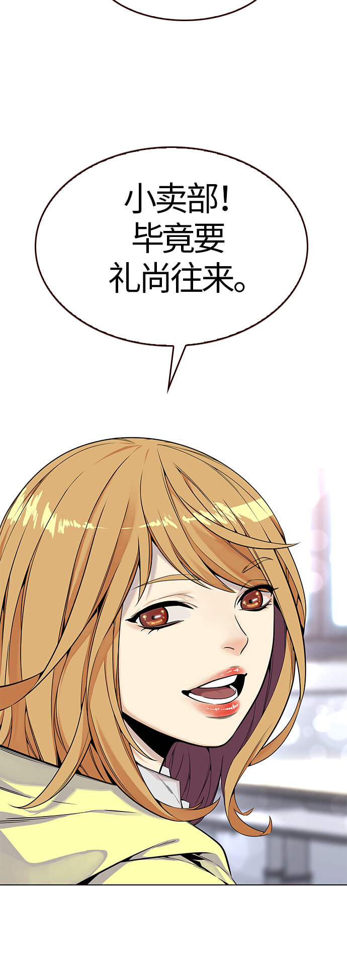 [第6话] 暴走夏日（3）(1/2)-第6话