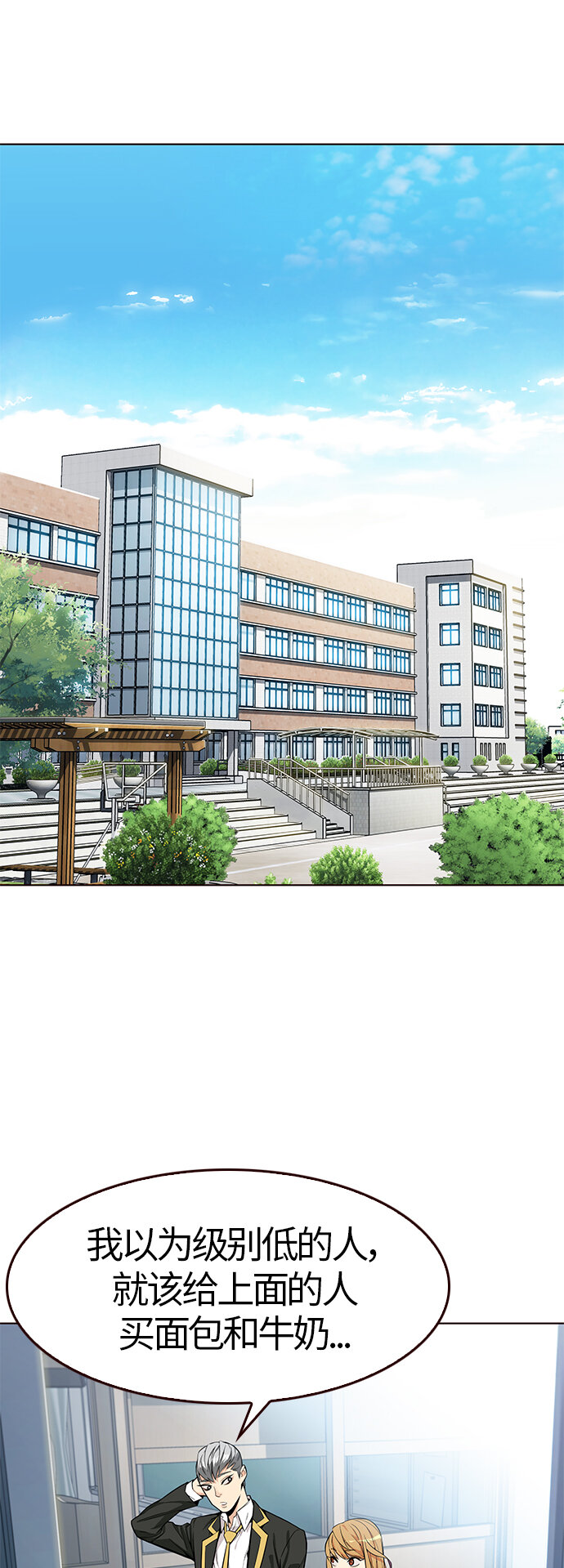 [第6话] 暴走夏日（3）(1/2)-第6话