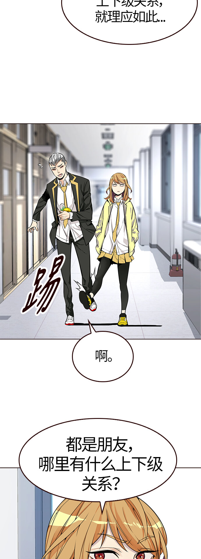 [第6话] 暴走夏日（3）(1/2)-第6话