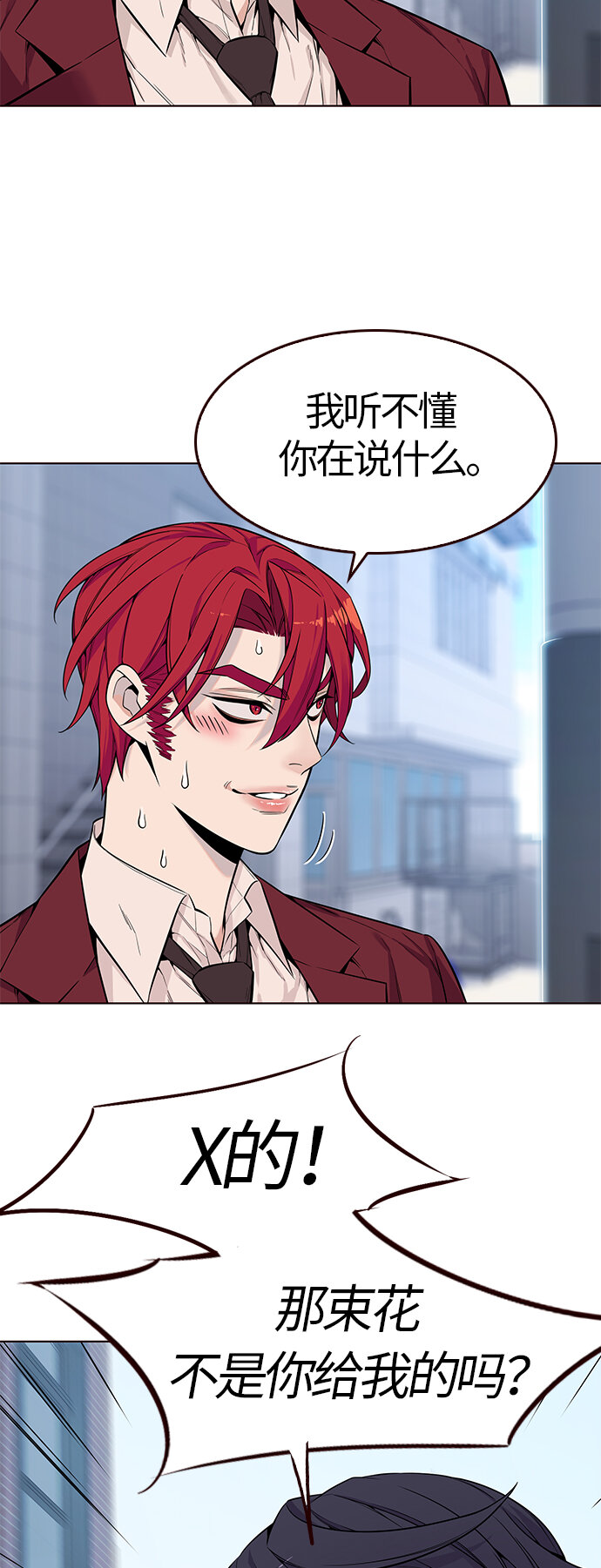 [第6话] 暴走夏日（3）(1/2)-第6话