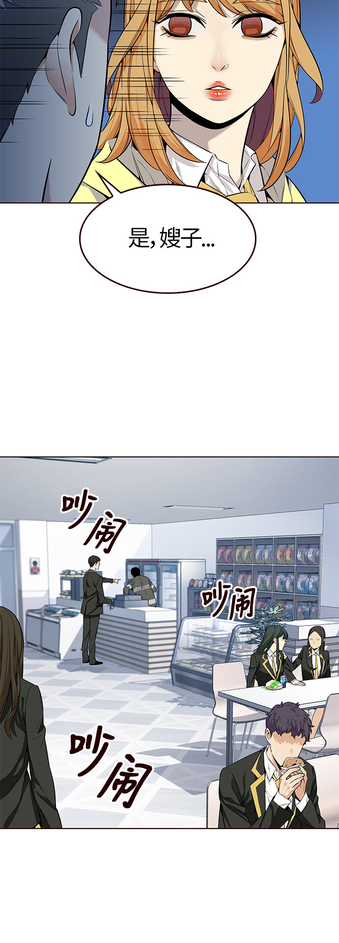 [第6话] 暴走夏日（3）(1/2)-第6话