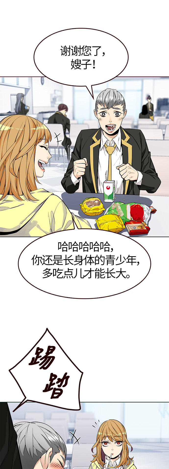 [第6话] 暴走夏日（3）(1/2)-第6话