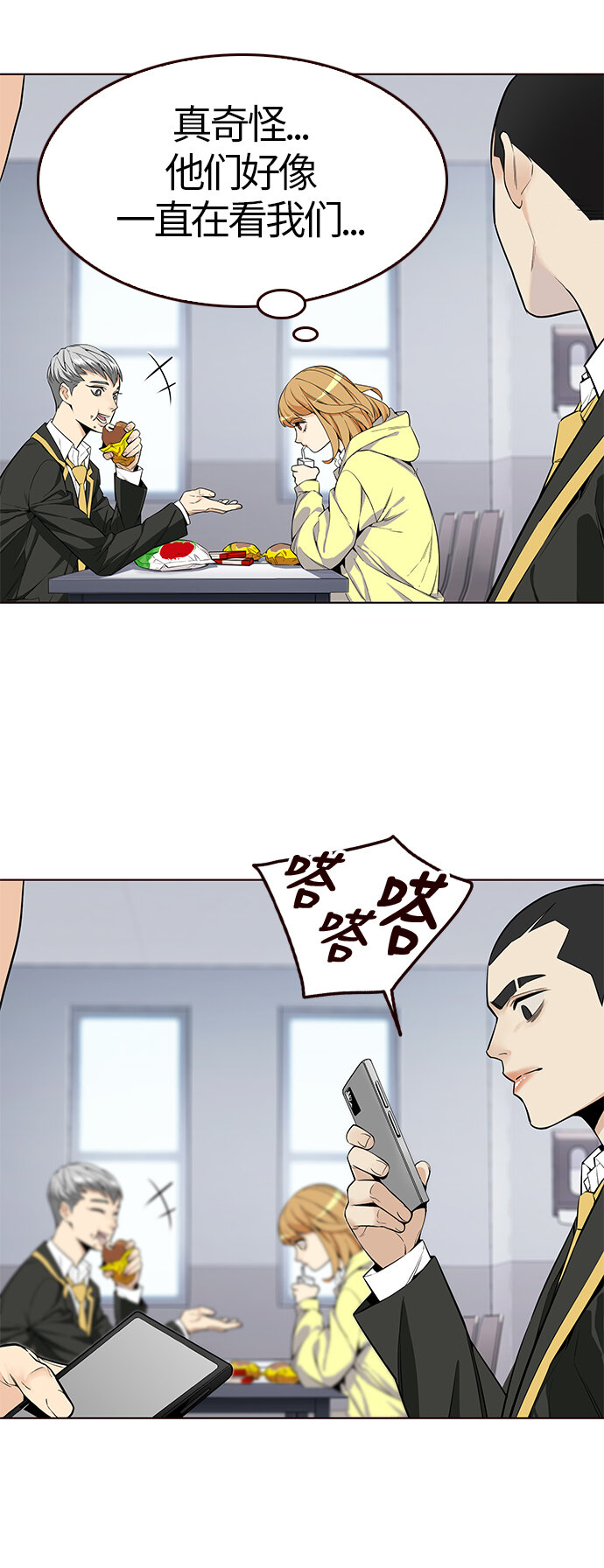 [第6话] 暴走夏日（3）(1/2)-第6话