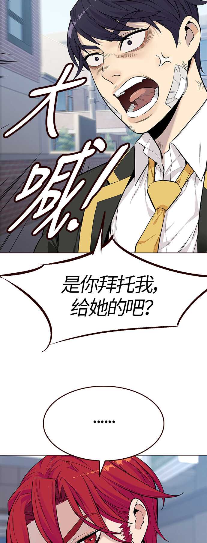 [第6话] 暴走夏日（3）(1/2)-第6话