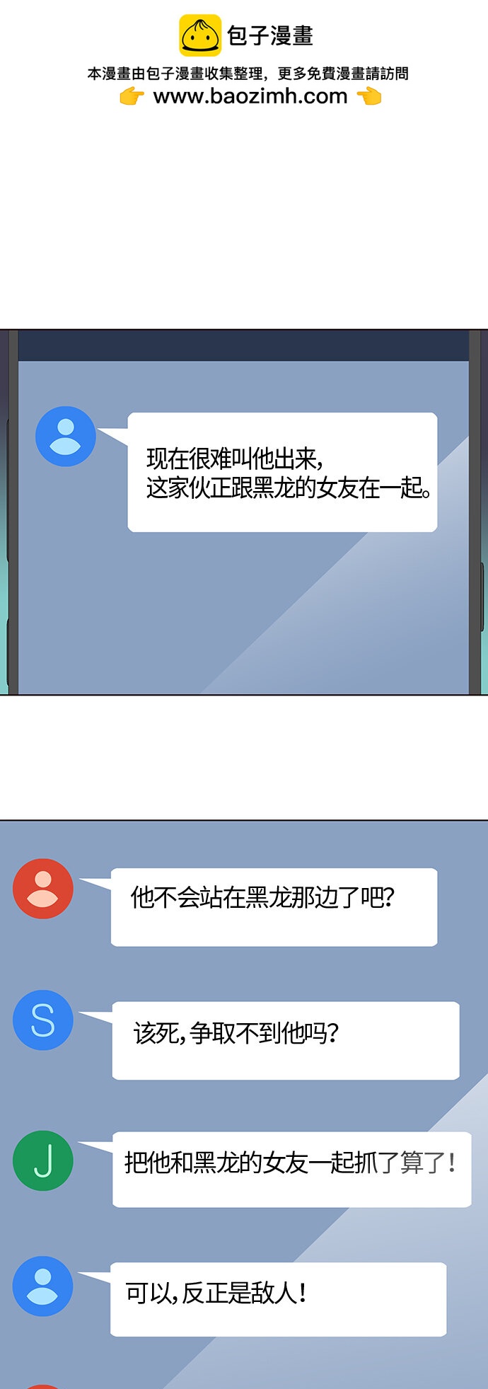 [第6话] 暴走夏日（3）(1/2)-第6话